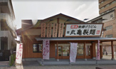 丸亀製麺 深江橋店