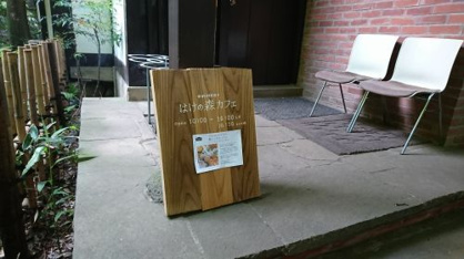 Musashinoはけの森カフェの画像1