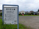 長作町公園の画像