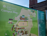 都留文科大学