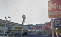 スギドラッグ長居公園通店