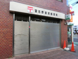 習志野駅前郵便局