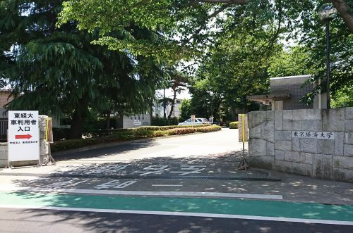 東京経済大学 国分寺キャンパスの画像