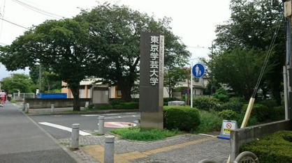 東京学芸大学の画像1