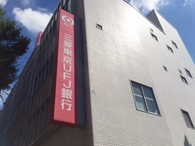 三菱東京ufj銀行 神楽坂支店情報ページ 品川区 目黒区の中古マンション情報は株式会社vecs