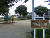 作新台公園
