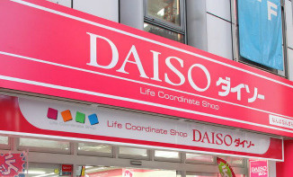 ザ・ダイソー 宮前平駅前店の画像1