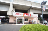 餃子の王将 戸田公園五差路店