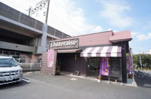 シャトレーゼ 上戸田店