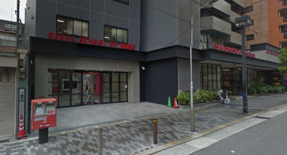 大阪ダンス＆アクターズ専門学校の画像1