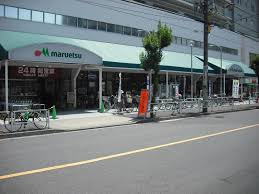 マルエツ 錦糸町店の画像2