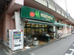 マルエツ 両国亀沢店
株式会社メイワ・エステート
東京都台東区東上野5-5-9
03-5830-3434 マルエツ 両国亀沢店の画像3