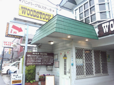 西部劇に出てきそうな雰囲気のお店です。 ウッドストックの画像1