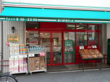 スーパー まいばすけっと 市谷薬王寺町店