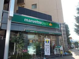 マルエツ プチ 護国寺駅前店
株式会社メイワ・エステート
東京都台東区東上野5-5-9
03-5830-3434 マルエツ プチ 護国寺駅前店の画像3