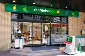 マルエツ プチ 新川一丁目店
株式会社メイワ・エステート
東京都台東区東上野5-5-9
03-5830-3434 マルエツ プチ 新川一丁目店の画像1