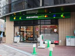 マルエツ プチ 新川一丁目店
株式会社メイワ・エステート
東京都台東区東上野5-5-9
03-5830-3434 マルエツ プチ 新川一丁目店の画像3