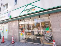 マルエツ プチ 人形町駅前店の画像2
