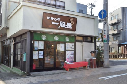 せせらぎ源兵衛の画像1