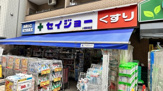 ココカラファイン くすりセイジョー 稲田堤店