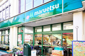 マルエツ プチ 東日本橋三丁目店
株式会社メイワ・エステート
東京都台東区東上野5-5-9
03-5830-3434 マルエツ プチ 東日本橋三丁目店の画像3