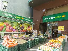 マルエツ プチ 本郷二丁目店
株式会社メイワ・エステート
東京都台東区東上野5-5-9
03-5830-3434 マルエツ プチ 本郷二丁目店の画像1