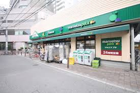 マルエツ プチ 茗荷谷店
株式会社メイワ・エステート
東京都台東区東上野5-5-9
03-5830-3434 マルエツ プチ 茗荷谷店の画像4