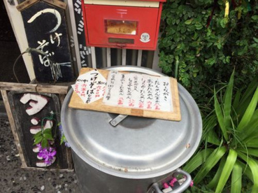 麺処 まるよし商店の画像3