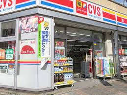 サンドラッグCVS神保町店
株式会社メイワ・エステート
東京都台東区東上野5-5-9
03-5830-3434 サンドラッグCVS神保町店の画像2