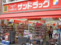 サンドラッグ 十条銀座店
株式会社メイワ・エステート
東京都台東区東上野5-5-9
03-5830-3434 サンドラッグ 十条銀座店の画像1