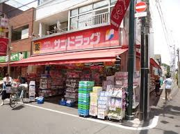 サンドラッグ 東十条店の画像2