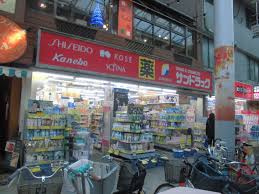 サンドラッグ赤羽店
株式会社メイワ・エステート
東京都台東区東上野5-5-9
03-5830-3434 サンドラッグ赤羽店の画像4