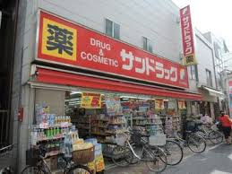 サンドラッグ尾久銀座店
株式会社メイワ・エステート
東京都台東区東上野5-5-9
03-5830-3434 サンドラッグ尾久銀座店の画像1