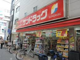 サンドラッグ尾久銀座店
株式会社メイワ・エステート
東京都台東区東上野5-5-9
03-5830-3434 サンドラッグ尾久銀座店の画像2