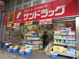 サンドラッグ 北千住店
株式会社メイワ・エステート
東京都台東区東上野5-5-9
03-5830-3434 サンドラッグ 北千住店の画像3