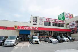 サンドラッグ保木間店
株式会社メイワ・エステート
東京都台東区東上野5-5-9
03-5830-3434 サンドラッグ保木間店の画像1