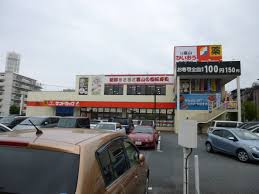 サンドラッグ保木間店
株式会社メイワ・エステート
東京都台東区東上野5-5-9
03-5830-3434 サンドラッグ保木間店の画像3