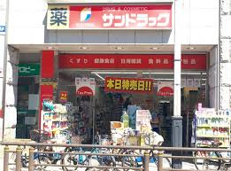 サンドラッグ竹の塚店
株式会社メイワ・エステート
東京都台東区東上野5-5-9
03-5830-3434 サンドラッグ竹の塚店の画像1