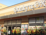 Odakyu OX 三鷹台店