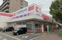 ココカラファイン長原東店