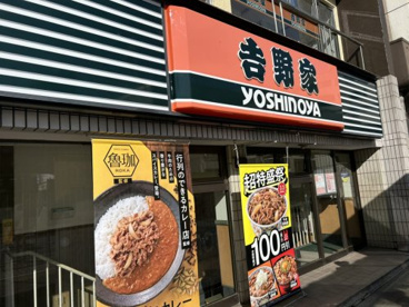吉野家 松戸西口店の画像1