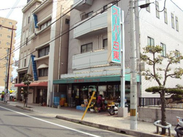 スーパー日東高砂店の画像1