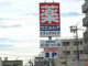 ウエルシア 生野巽南店の画像