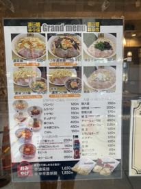 濃菜麺井の庄の画像5
