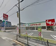 スギドラッグ 巽中店