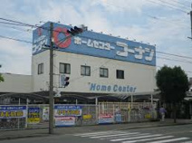 コーナン生野店
