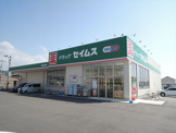 ドラッグセイムス松山馬木店