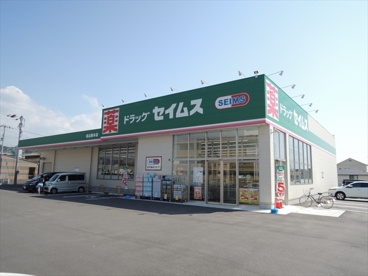 ドラッグセイムス松山馬木店の画像1