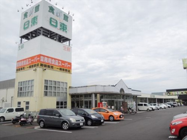スーパー日東食鮮館の画像1