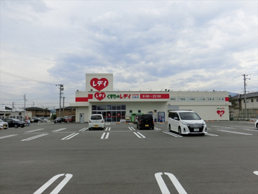 レディ薬局北条店の画像1